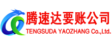 赤坎收账公司